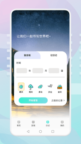 游玩旅行截图1