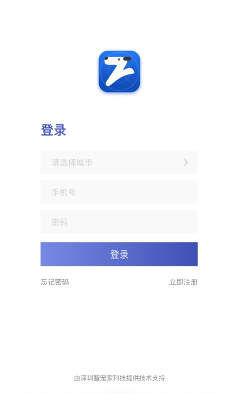养犬执法截图0