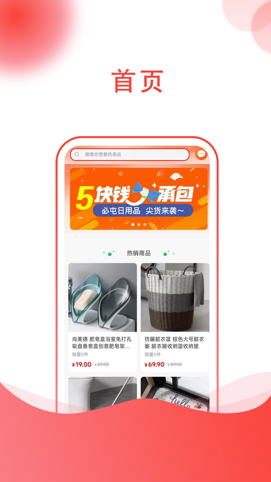 点点购物截图2