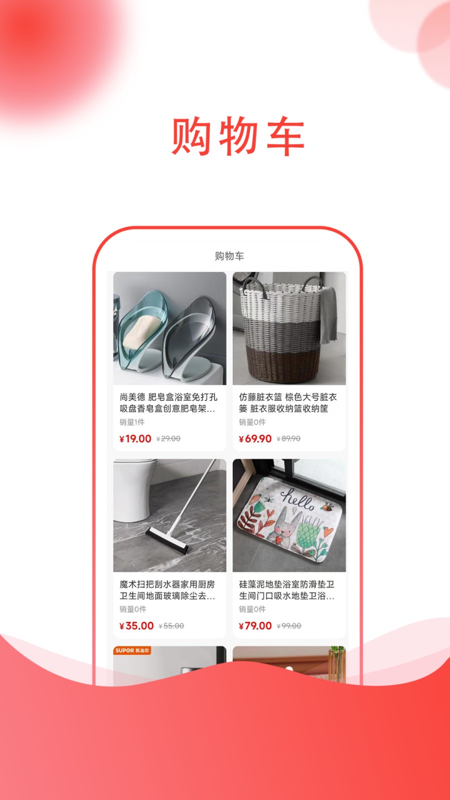 点点购物截图0