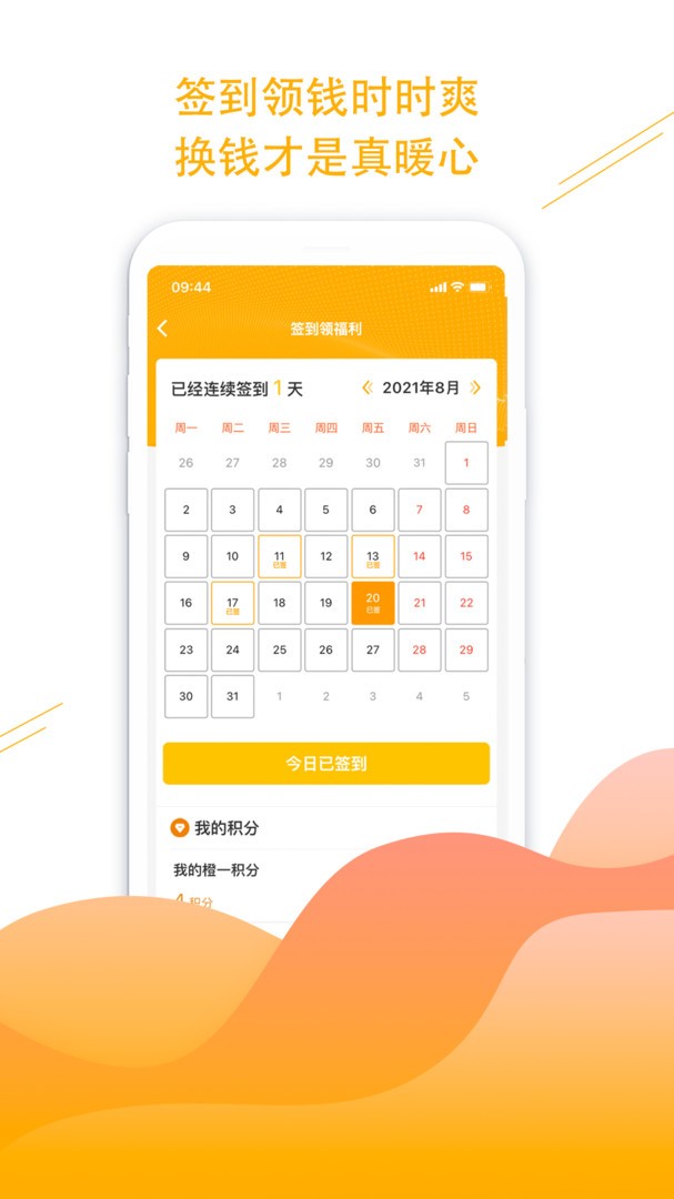 橙一护士最新版截图2