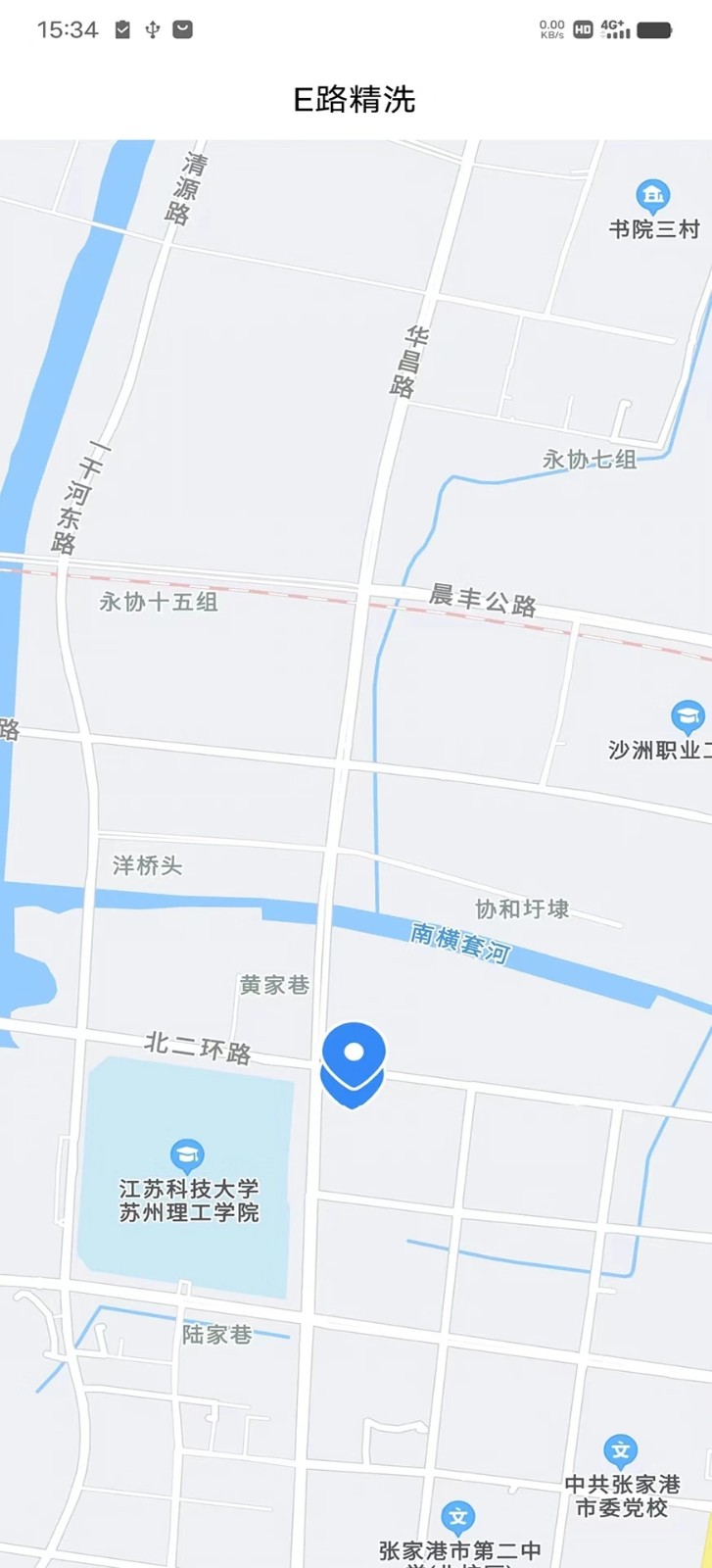 E路精洗截图0