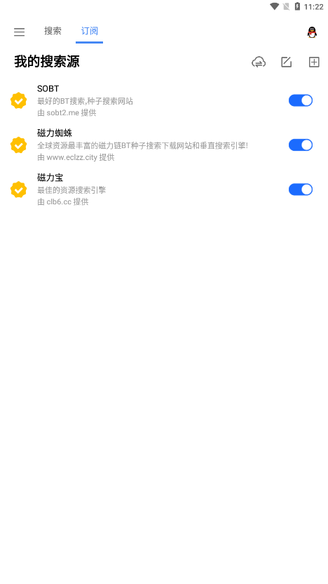 搜磁器截图1