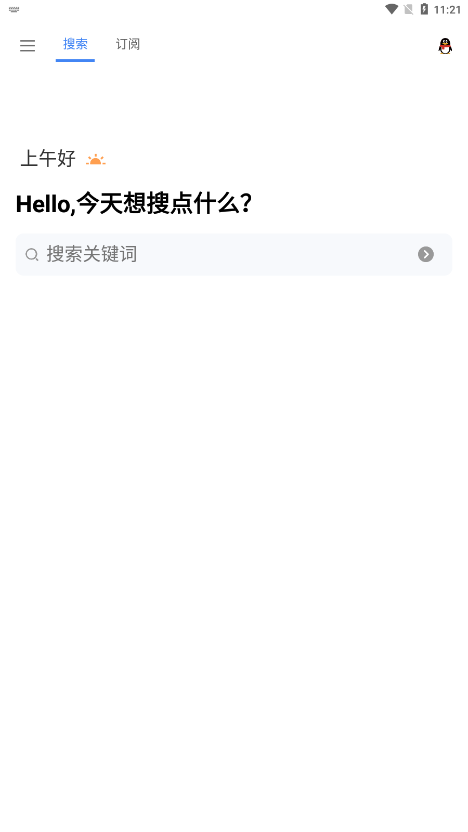 搜磁器截图3