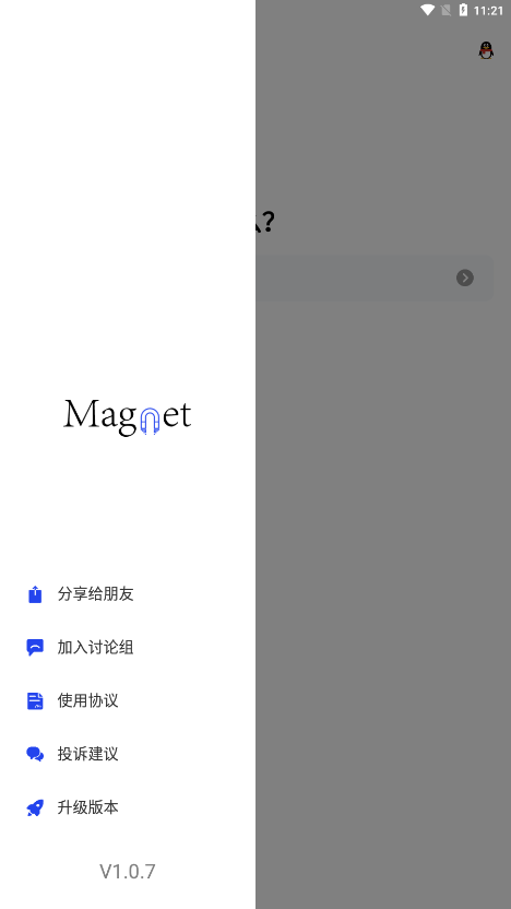 搜磁器截图0