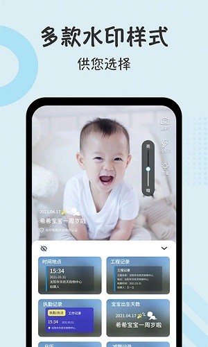 水印时间打卡拍照截图0
