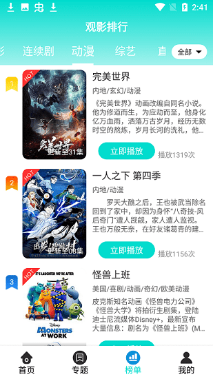 恒星影视免费追剧软件截图2