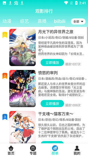 恒星影视免费追剧软件截图1