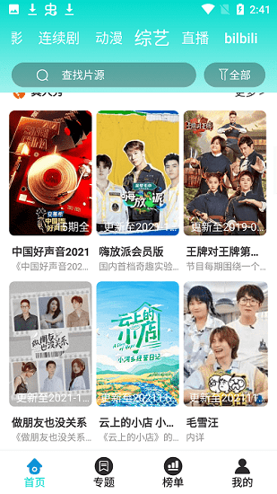 恒星影视免费追剧软件截图0
