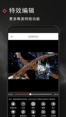 剪印截图1