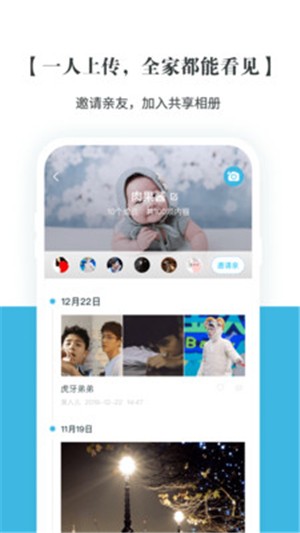 记刻云相册截图0