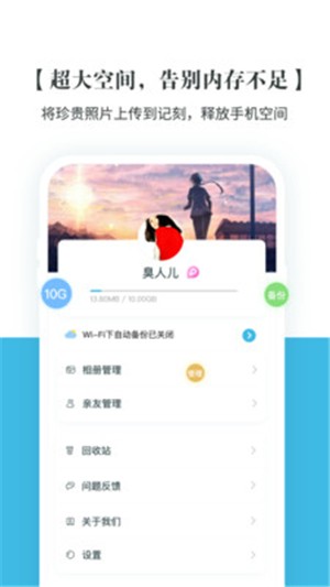 记刻云相册截图1