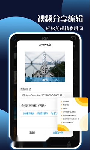 手机录屏王最新版截图3