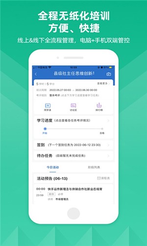 供销云学堂2
