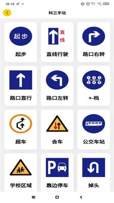 百分教练3
