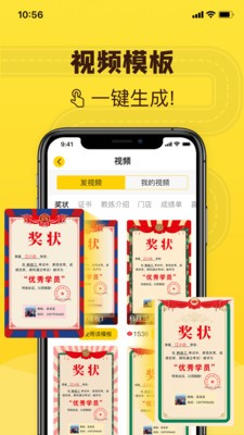 百分教练2