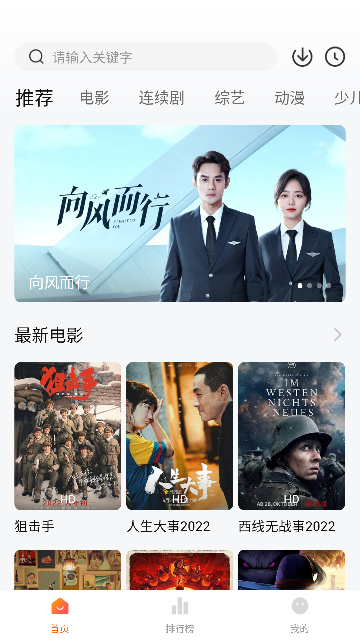 小柿子影视去广告版截图1