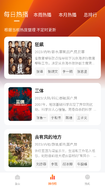 小柿子影视去广告版截图2