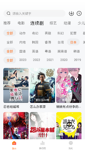 小柿子影视去广告版截图0