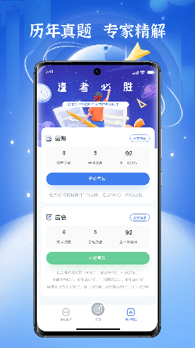 低压电工题库截图3