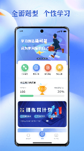 低压电工题库截图4