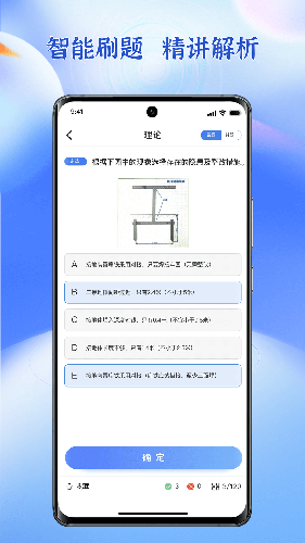 低压电工题库截图2