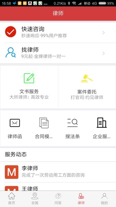 法治头条1