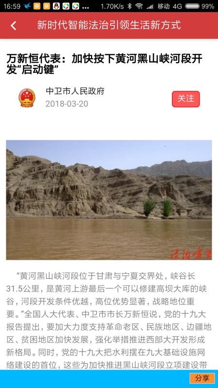 法治头条2
