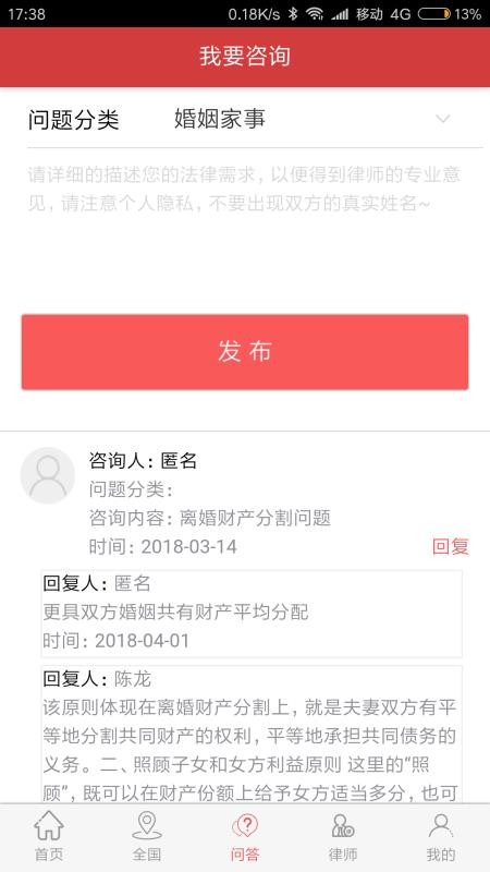 法治头条3