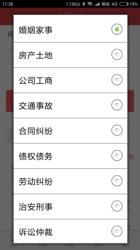 法治头条4