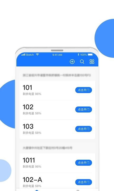 长租通家截图2