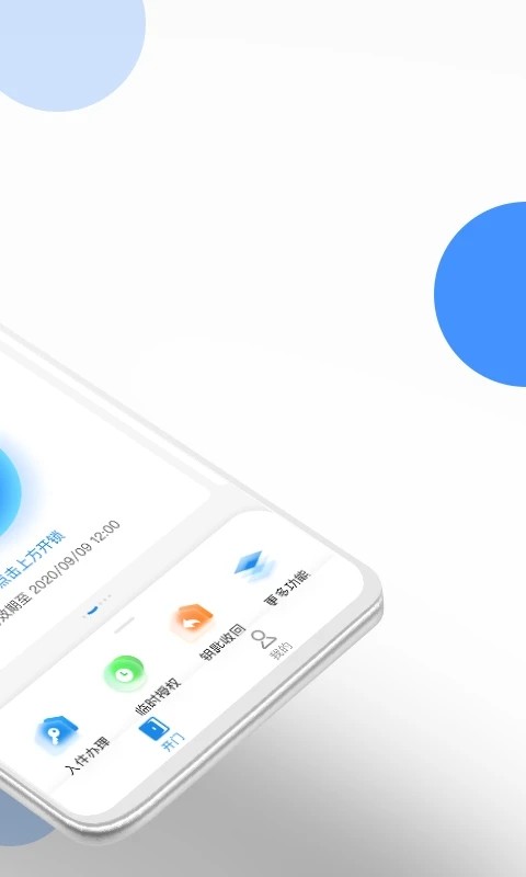 长租通家截图1