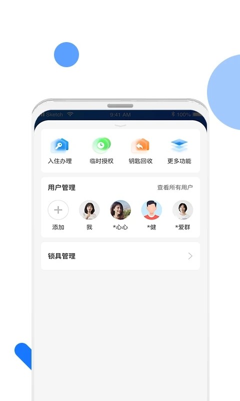 长租通家截图4