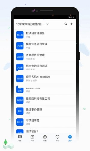 荣大智慧云1