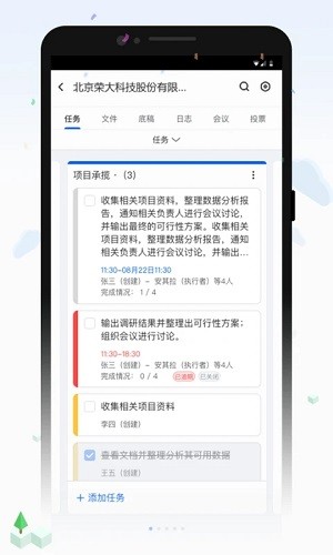 荣大智慧云4