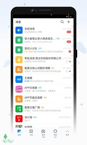 荣大智慧云5