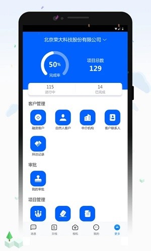 荣大智慧云3