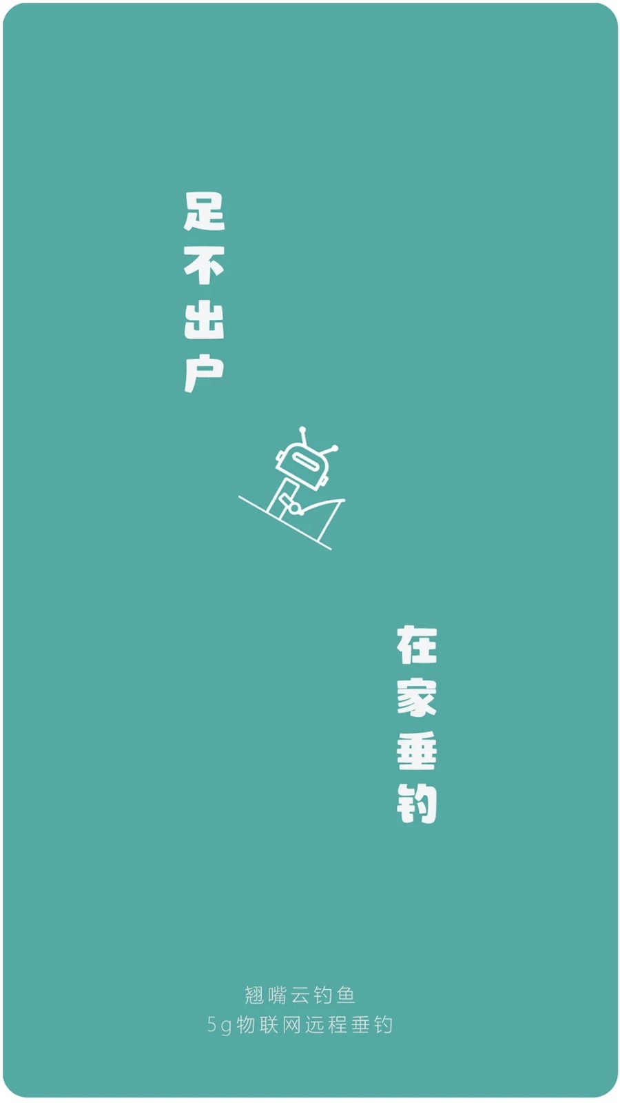 翘嘴云钓鱼截图1