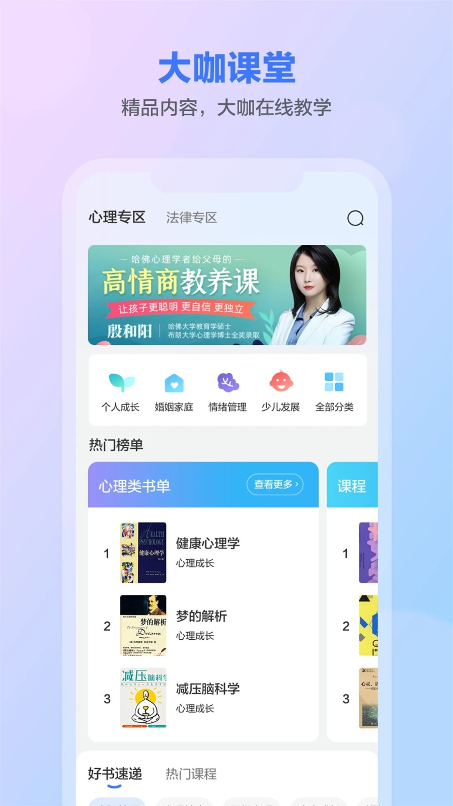 一灯咨询截图2