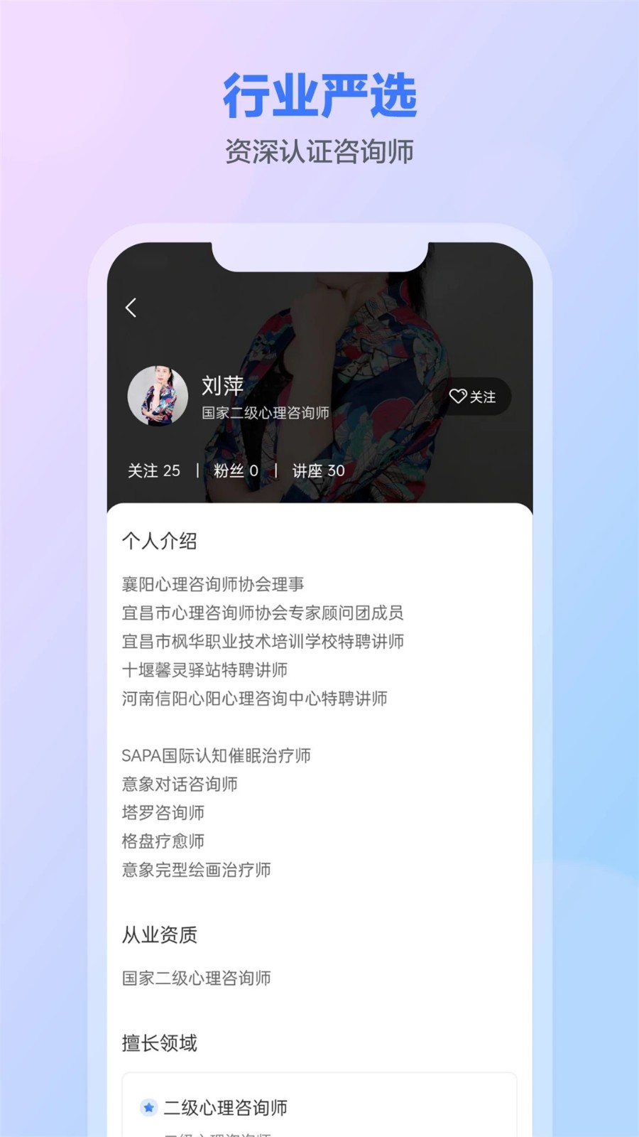 一灯咨询截图3