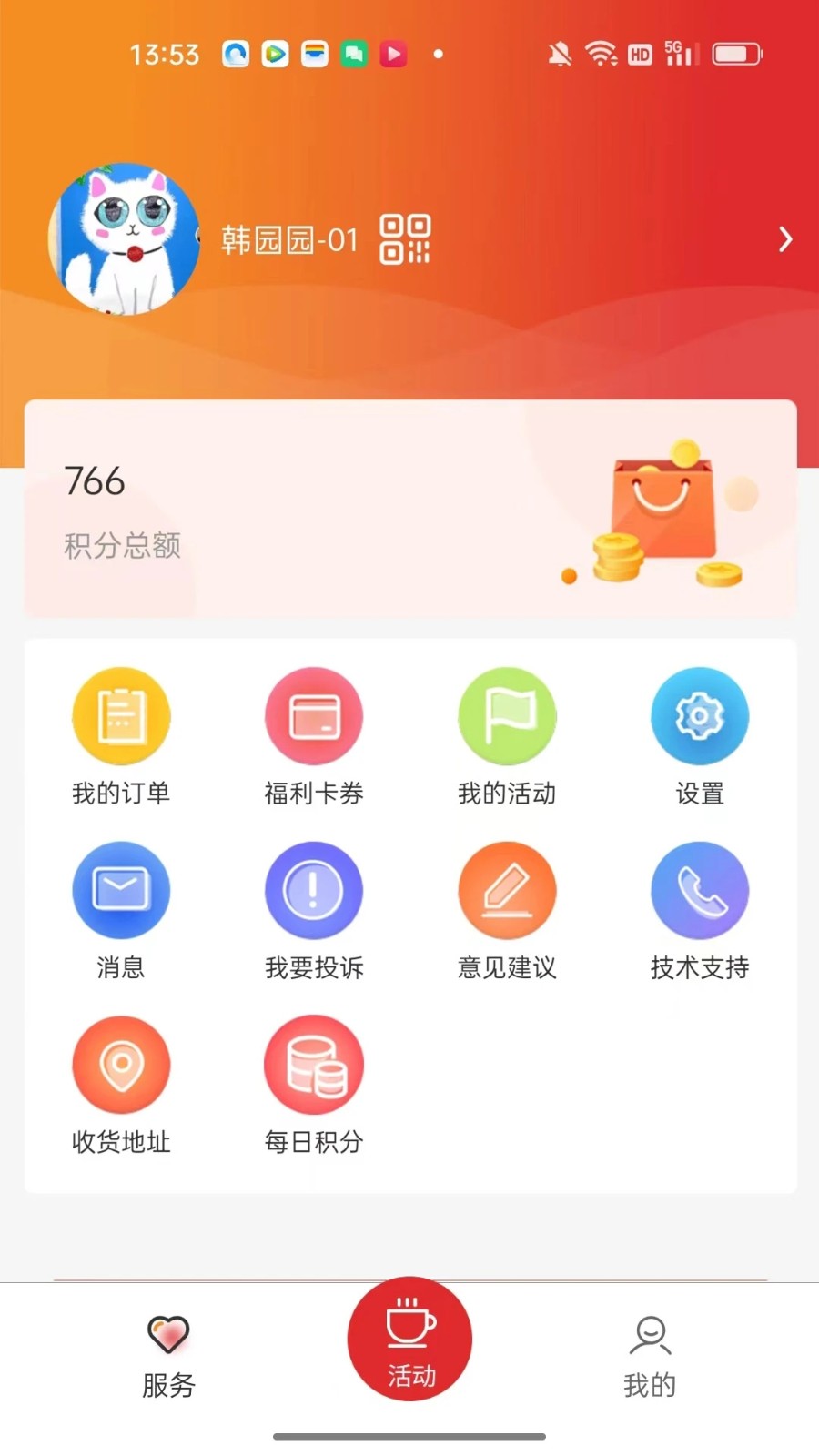 北京工会12351最新版截图4