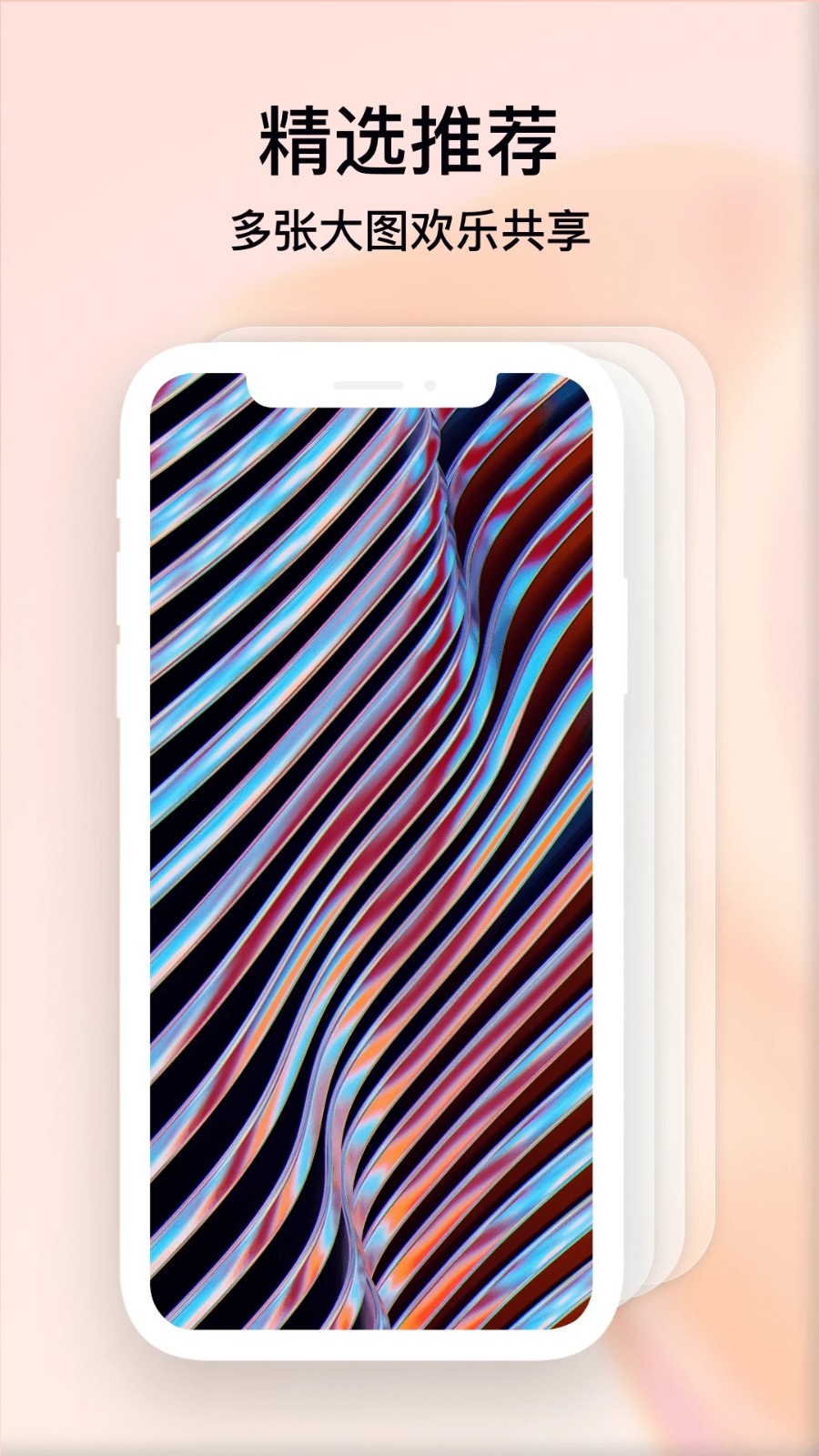 创意壁纸截图0