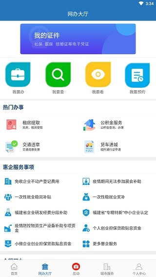 e三明2