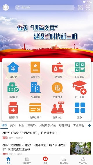 e三明1