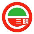 e三明