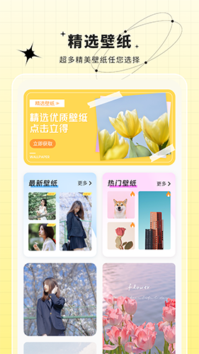 安卓主题动态壁纸截图1