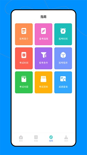 会计职称云课堂截图2
