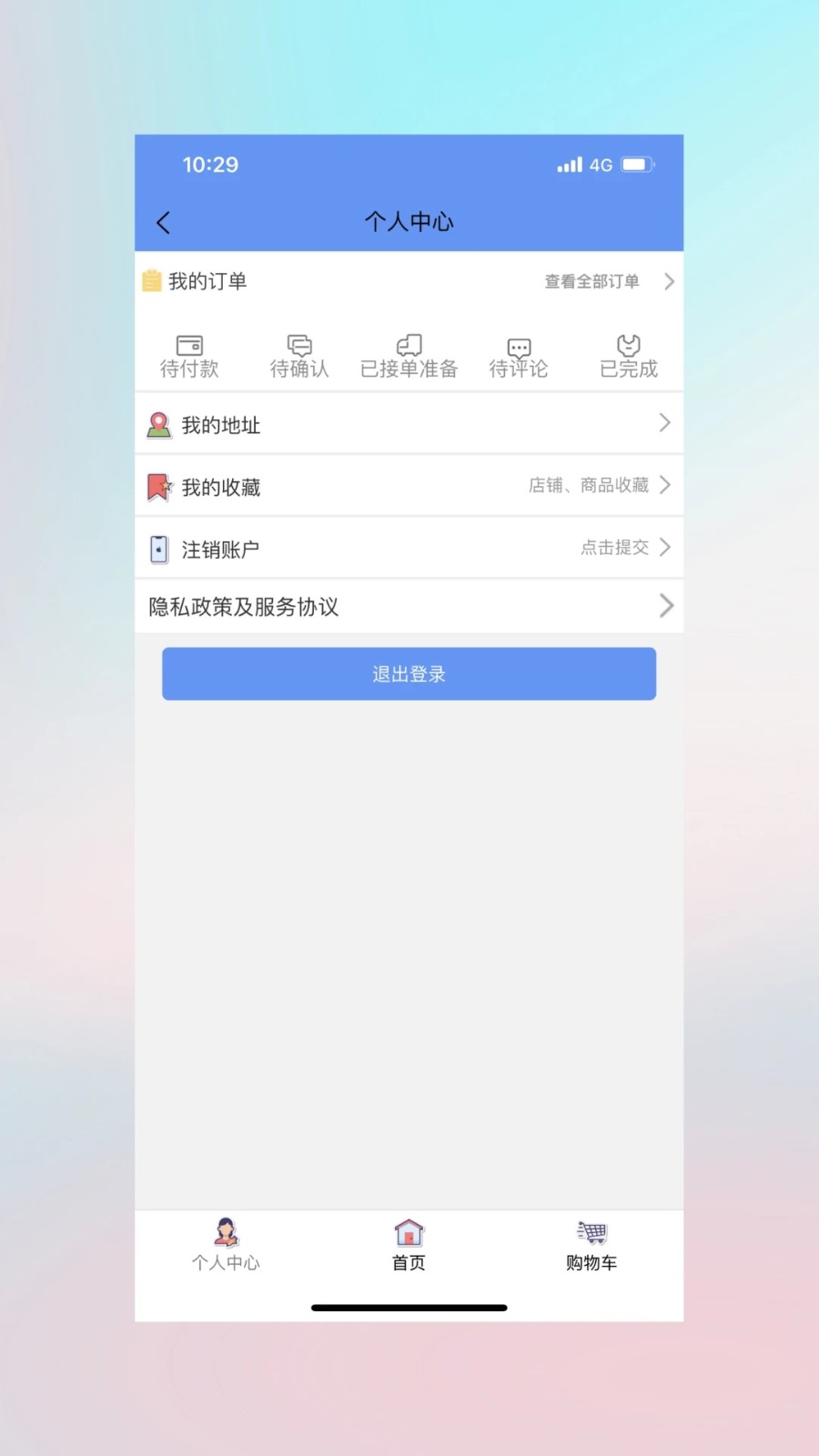 优帮管家截图4