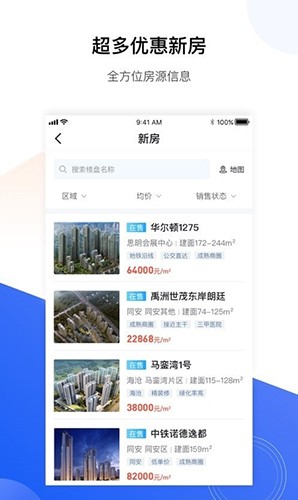 小九找房移动经纪人截图1