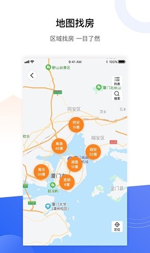 小九找房移动经纪人截图0